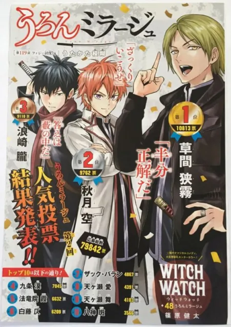 Witch Watch 1 Page Clipping Shonen Jump 2022 No.9 Uron Mirage