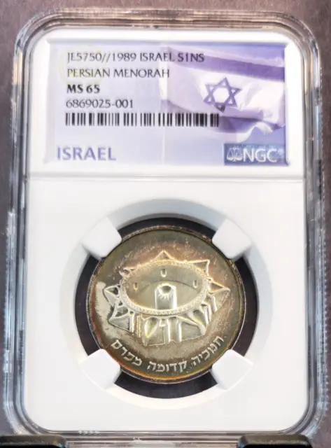 1989 Israel Silver 1 New Sheqel Menorah Ngc Ms 65 Beautiful Color Toning
