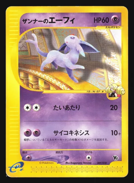 Annie's Espeon 007/018 Vs E Series Pokemon Card Japanese