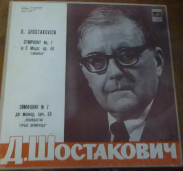 SVETLANOV  / SHOSTAKOVICH symphony no 7  / MELODIYA