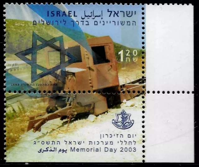 ISRAEL 2003 Stamp MEMORIAL DAY FOR FALLEN SOLDIERS + RIGHT TAB  MNH XF