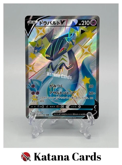 Carte Pokémon Shiny Toxtricity V SSR 314/190 - Japonaise Shiny Star V | Near Mint