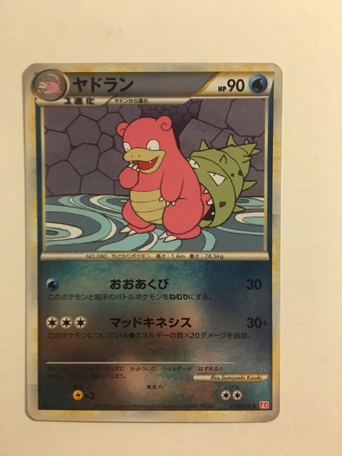Pokemon Card / FLAGADOSS Card Rare Holo 018/070 1 EDITION