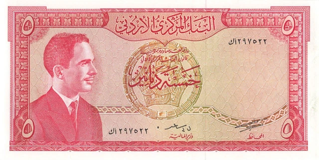 Jordan 5 Dinars 1959 UNC