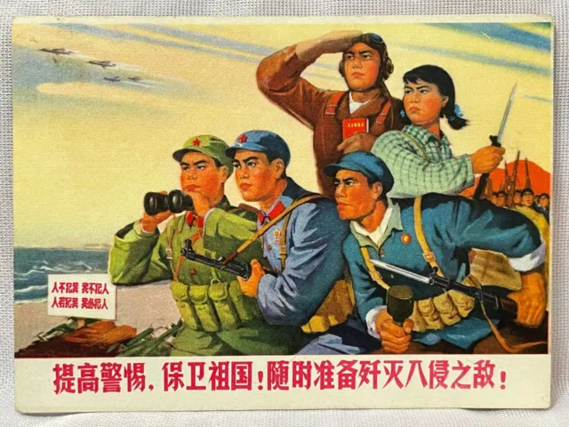 Orig. Be ready to annihilate the enemy Art Sheet Chinese Cultural Revolution Chi