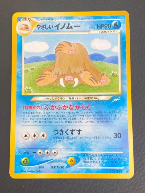 JAPANESE POKEMON CARD WIZARD NEO DESTINY - LIGHT PILOSWINE No.221 RARE - EXC