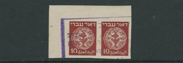 Israel 1948 Doar Ivri (Scott 3 Imperf Paar) Trial Farbe Canc. Von Govt. Seal (?)