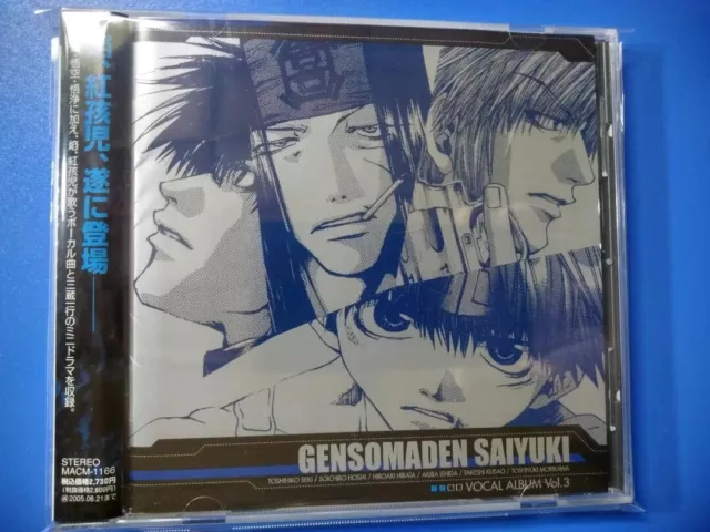 Saiyuki ANIME SOUNDTRACK CD Music Kazuya Minekura  Gensou Maden VOCAL ALBUM 3