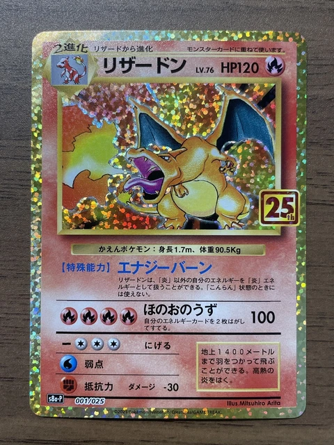 Bulbasaur 001/025 McDonald's 25th Anniversary Japanese Pokemon