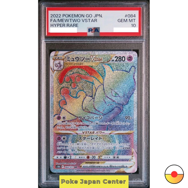 JAPANESE MEWTWO VSTAR 031/071 S10b Pok&eacute;mon GO Triple Rare Holo Pok&eacute;mon
