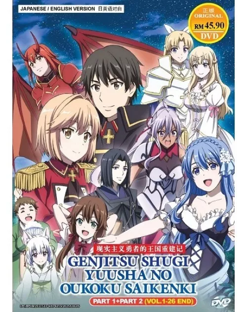 Hyakuren no Haou to Seiyaku no Valkyria (VOL.1 - 12End) DVD English Version