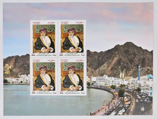 Oman Stamp 2013 Souvenir Sheet - 43rd National Day