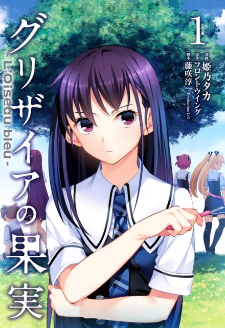 Akio Watanabe Poyoyon Rock: Le Fruit de la Grisaia Visual Fan Book Japanese  