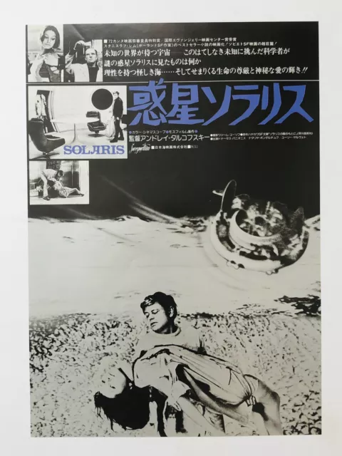 Solaris (Солярис) 1972 Andrei Tarkovsky  Movie Flyer JAPAN Mini Poster CHIRASHI