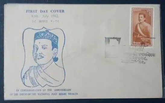 098. Nepal 1962 Briefmarke National Poet Bhanu Bhakta FDC