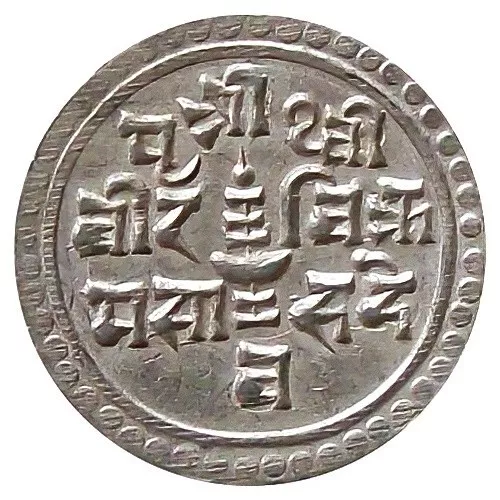 Nepal ¼-Mohur Silver coin 1894 King Prithvi Vikram【KM# 642】AU
