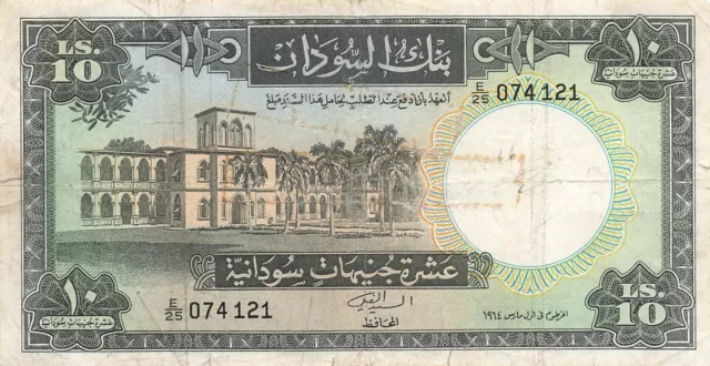 Sudan 10 Pounds 1964-68 Pick 10