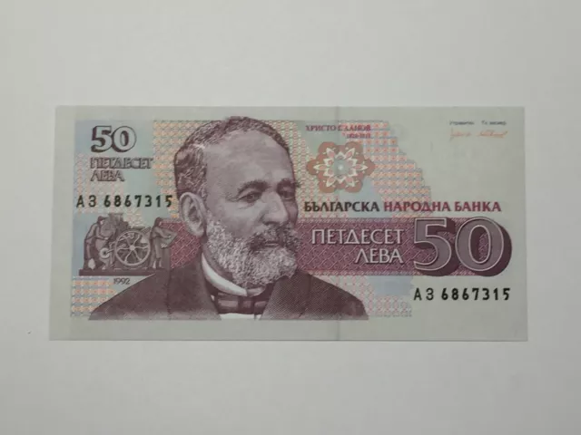 Geldschein Bulgarien 50 Leva 1992 (1-14/2)