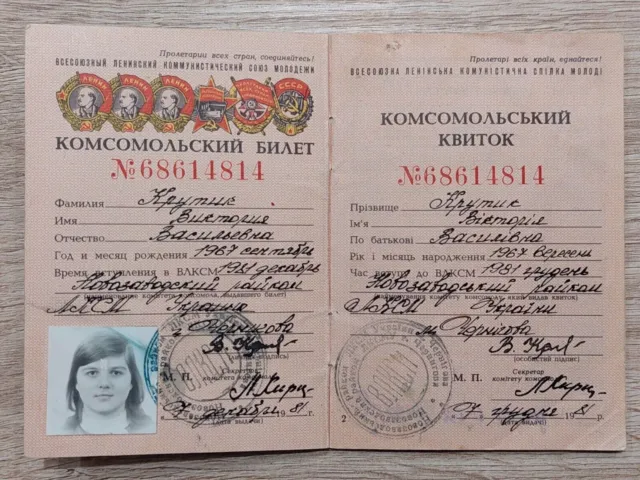 Komsomol-Ticket der Sowjetunion. Mädchen. UdSSR VLKSM Lenin....