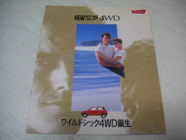 1983 Catalog Of December Issue L56V Mira 4Wd