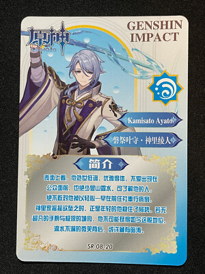 genshin impact bandai cards