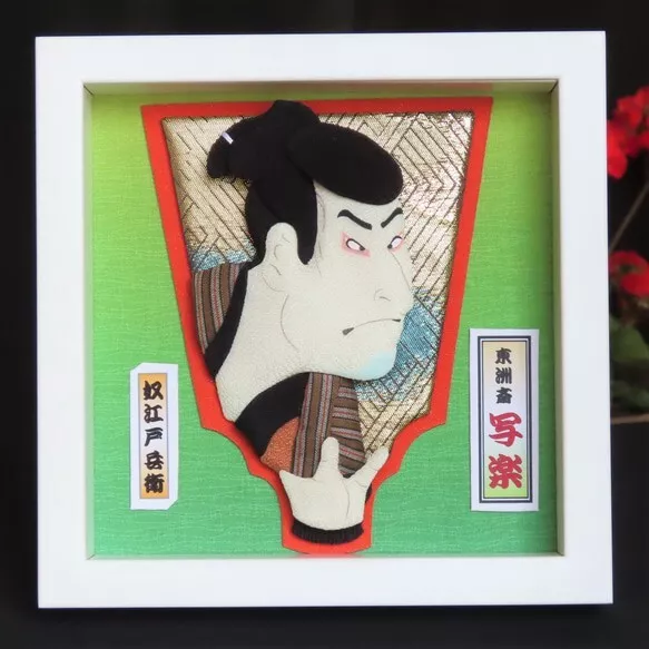 Sharaku Oshie Yakko Edobei, framed