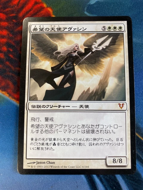 MTG Avacyn, Angel of Hope Japanese Avacyn Restored LP MTG Avacyn, Angel of Hope Japanese Avacyn Restored LP