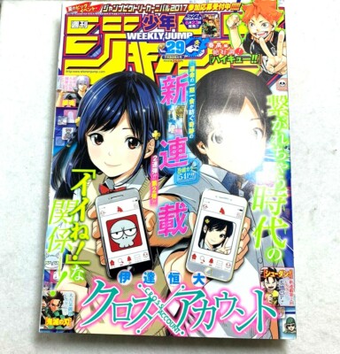 Weekly Shonen Jump 17 40 Dr Storn Front Color Japanese Magazine Manga Jp 41 Picclick Uk