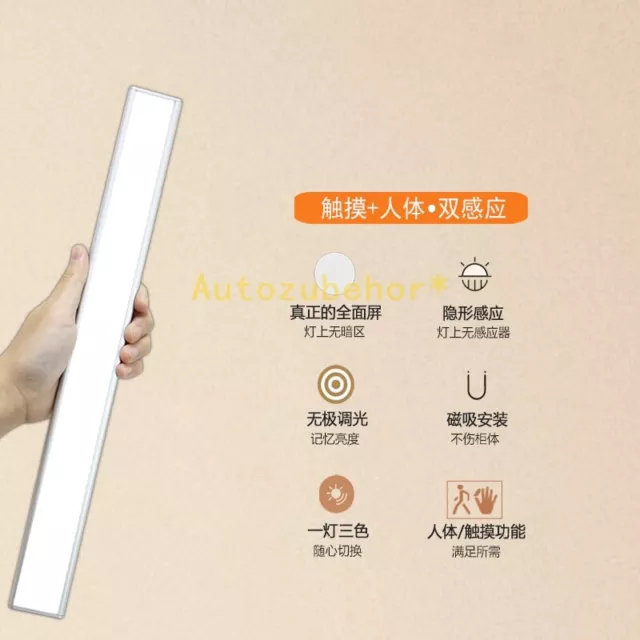 Intelligent automatic induction light wireless charging led light bar 78cm