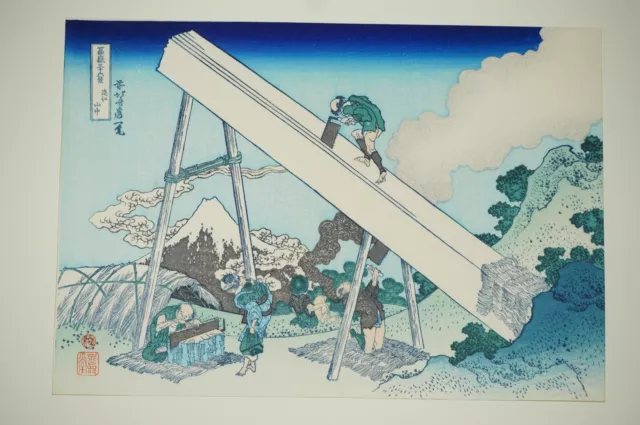 Japanischer Farbholzschnitt Ukyo-e Nachdruck von Katsushika Hokusai 0420D17