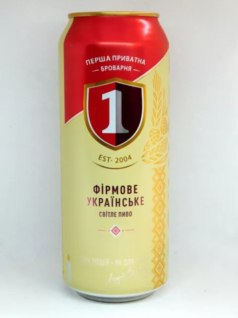 Empty Beer Can BOCHKOVE First Private Brevery 500 ml. Ukraine 2022 Bottom Open!