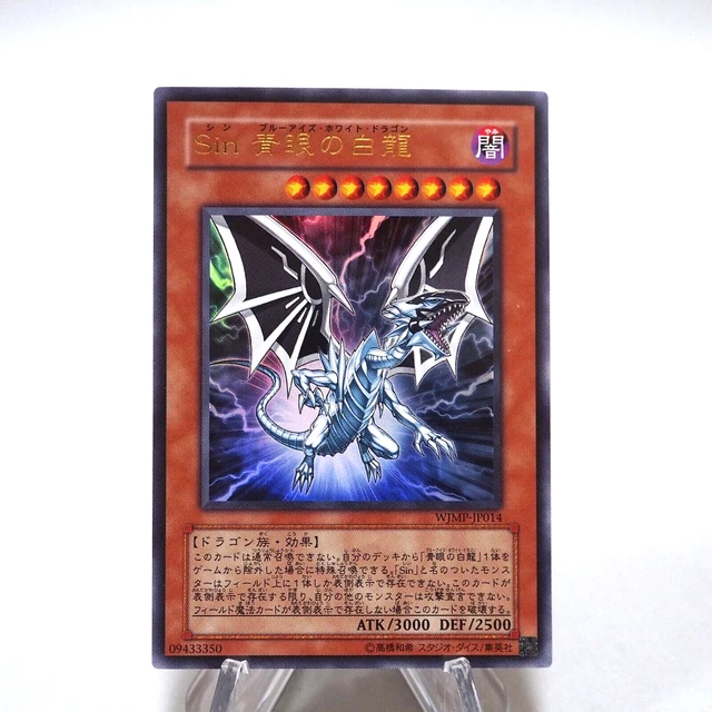 Yu-Gi-Oh Malefic Blue-Eyes White Dragon WJMP-JP014 Ultra Rare MINT Japanese g227