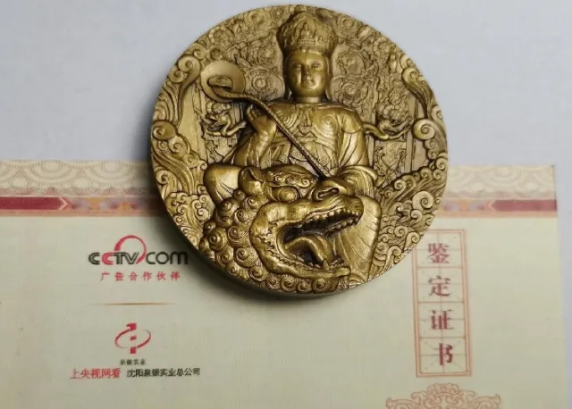 China 2015 Famous Buddhist Mountain Wutai Wenshu Buddha Brass Medal 60mm COA