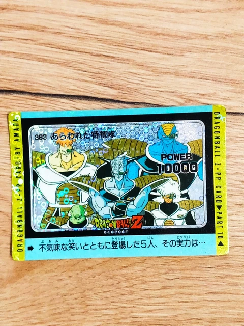 ドラゴンボール　PPカード　アマダ　383 あらわれた特戦隊　泡プリ Yahoo!オークション -「泡」(ドラゴンボールカードダス