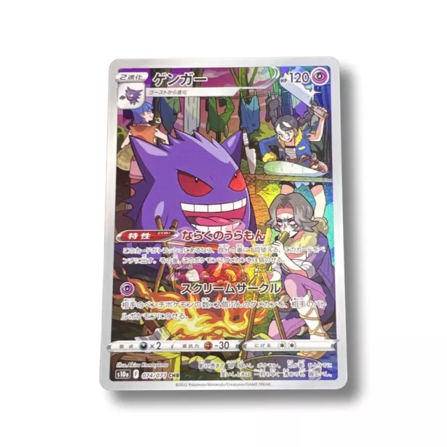 Pokemon Card Gengar S10a 074/071 CHR Dark Phantasma Holo Japanese NM Condition