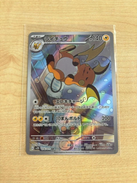 Pokemon Cards Pack Raichu AR 074/071 SV2D Clay Burst Pokemon Card