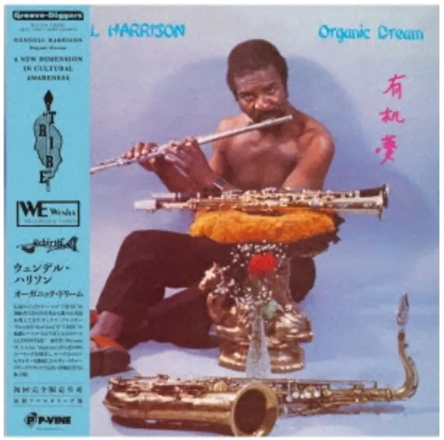 Disco de vinilo japonés | Wendell Harrison ""Organic Dream Limited"" | obi