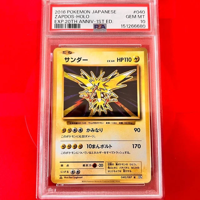 ZAPDOS 020/072 20TH PSA 7 $325.85 - PicClick AU