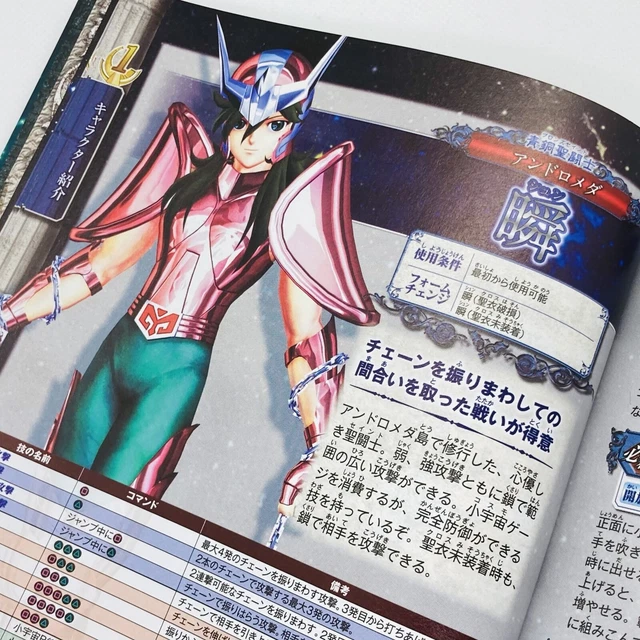 Arrivage] Saint Seiya Senki, l'édition collector PS (Jap) ~ Deep