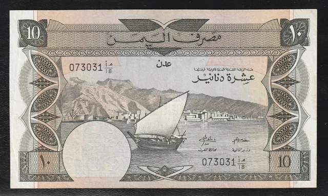 Yemen Democratic Republic 10 Dinars ND(1984) P9b * Camel's Head *