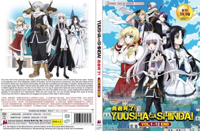 DVD anime Shinchou Yuusha : Kono Yuusha Ga Ore Tueee Kuse Ni Shinchou Sugiru