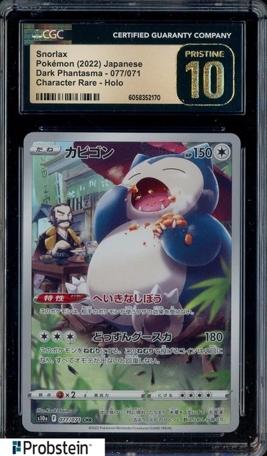 dhcudn 様 1個 KU7163 NM Akari's Pikachu 073/071 Dark Phantasma Holo Japanese