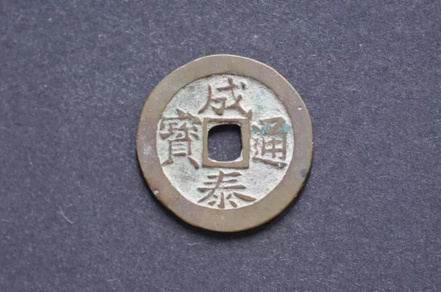 Annam (Vietnam) 1889-1907 Cheng Tai Tong Bao (Shi Wen) Coin (Wt : 3.94 g)  SC72