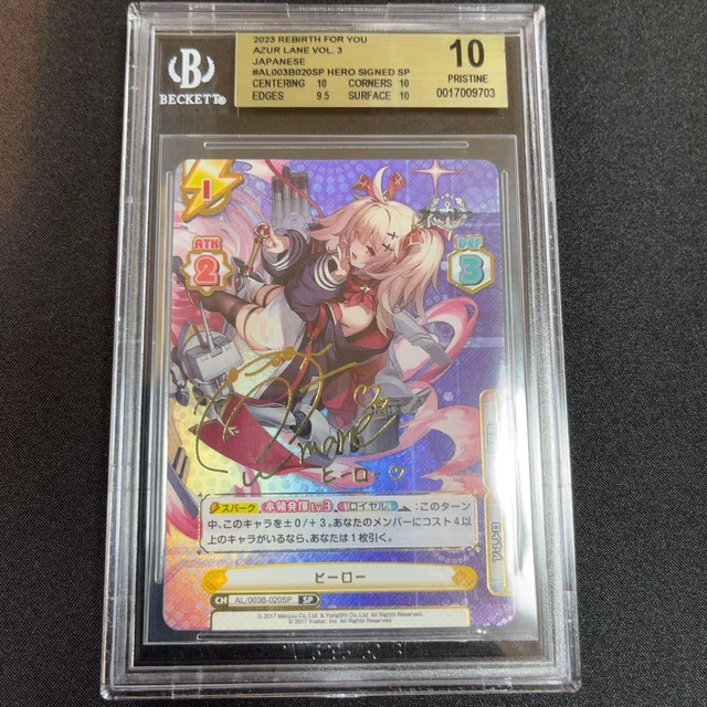 Reバース SP ヴォロシーロフ Amazon.co.jp: Reバース for you ヴォロシーロフ SP PSA10