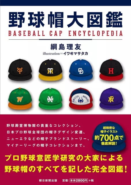 Baseball Cap Encyclopedia Design Book Japan 2020 New