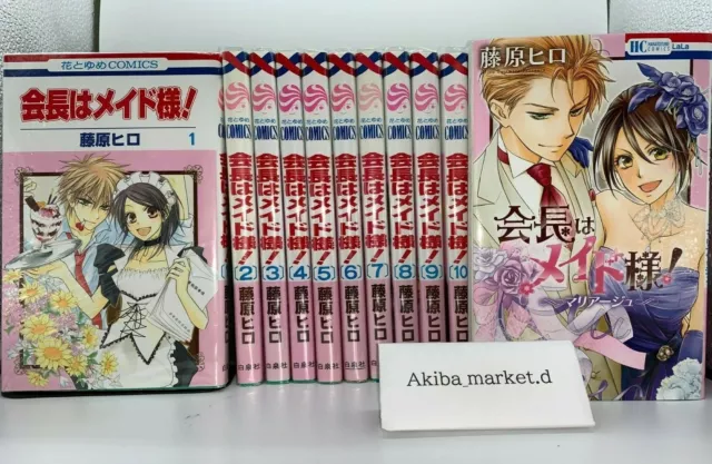 Japanese Language Manga Boys Comic Book Kimi wa Meido-sama 君は