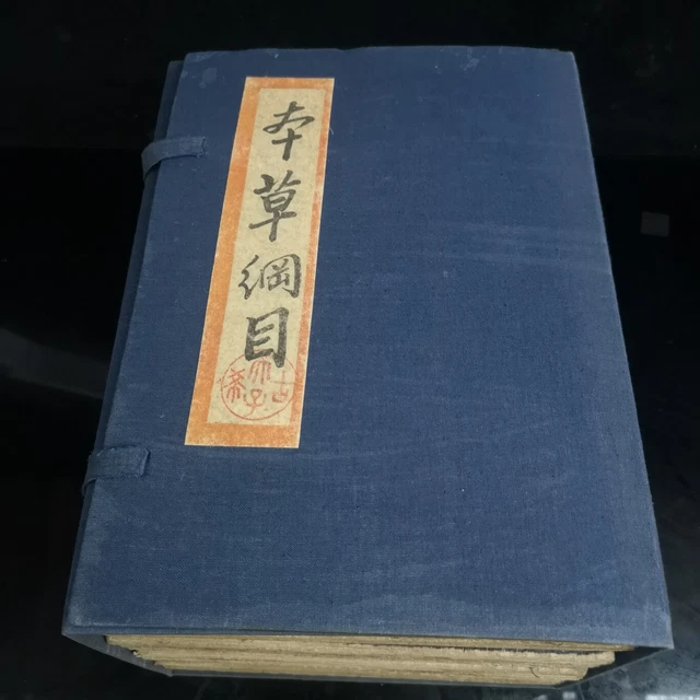 traditional Chinese medicine four Ancient books Compendium of Materia Medica