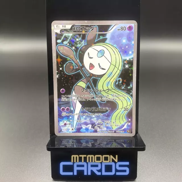 Pokemon M meloetta EX 5