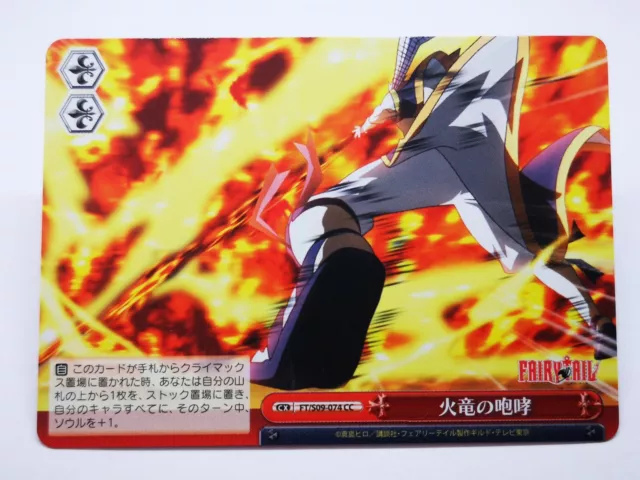 WeiB (Weiss) Schwarz Card Fairy Tail Dragon Force Natsu RR