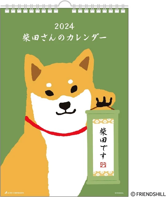SHIBA INU DOG Shibata San Japan 2024 Wall Calendar Illustration